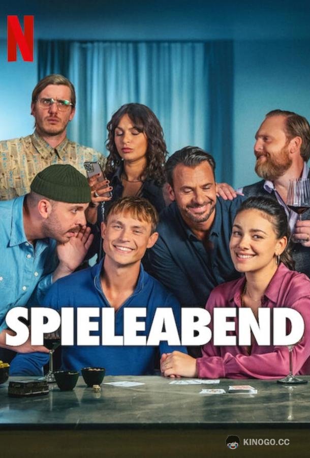 Делай ход Blame the game / Spieleabend (2024)