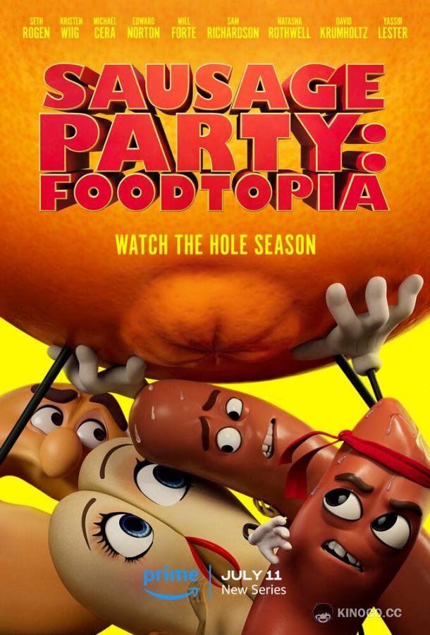 Полный расколбас: Пищевая утопия Sausage Party: Foodtopia (2024)