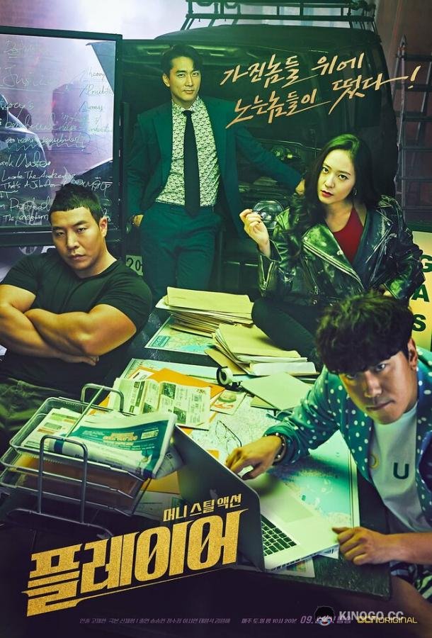 Игрок Peulleieo (2018)