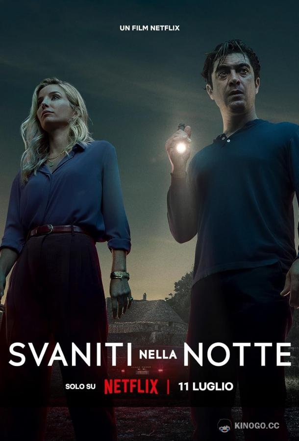 Сгинувшие в ночи Septimo (2024)