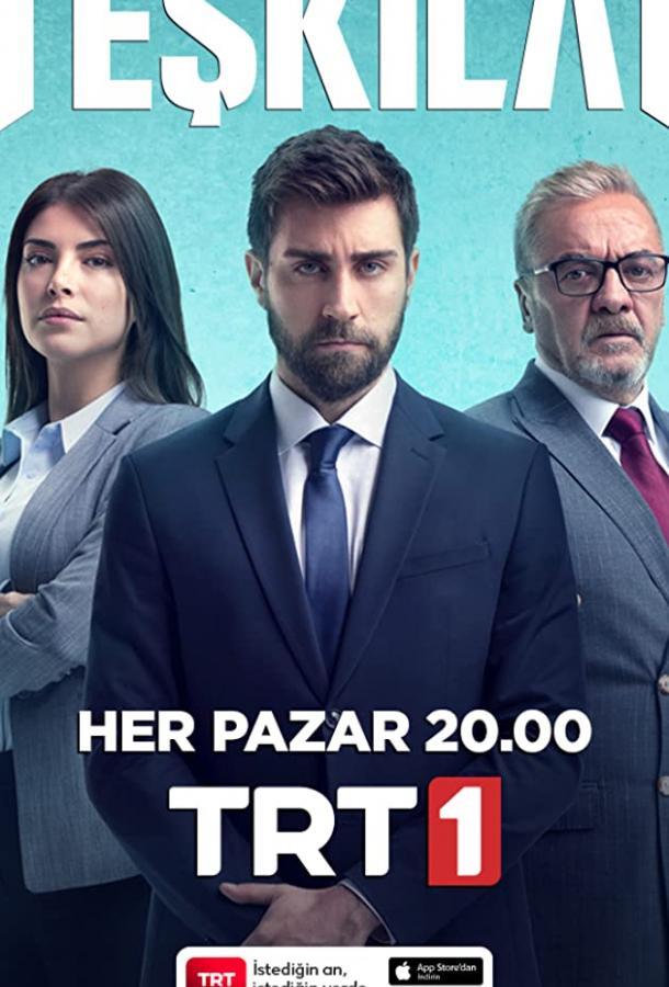 Организация Teşkilat (2021)