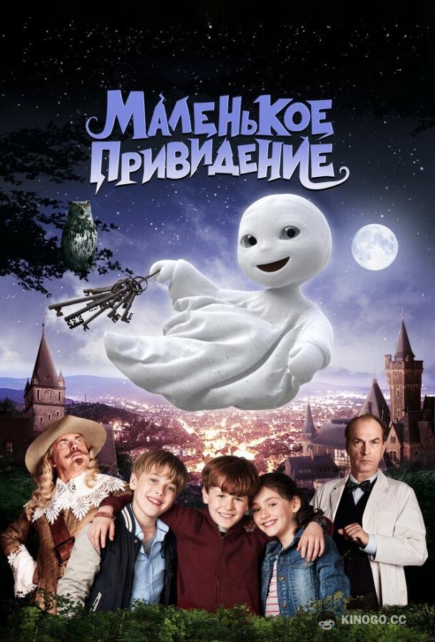 Маленькое привидение Das kleine Gespenst (2013)