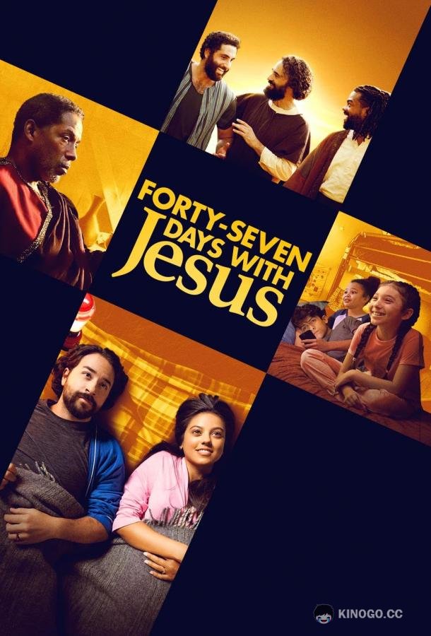 47 дней с Иисусом Forty-Seven Days with Jesus (2024)