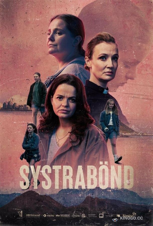 Сестринство Systrabönd (2021)