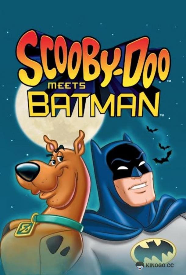 Скуби-Ду встречает Бэтмена Scooby-Doo Meets Batman (1972)
