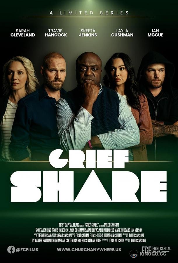 Разделения скорби Grief Share (2024)