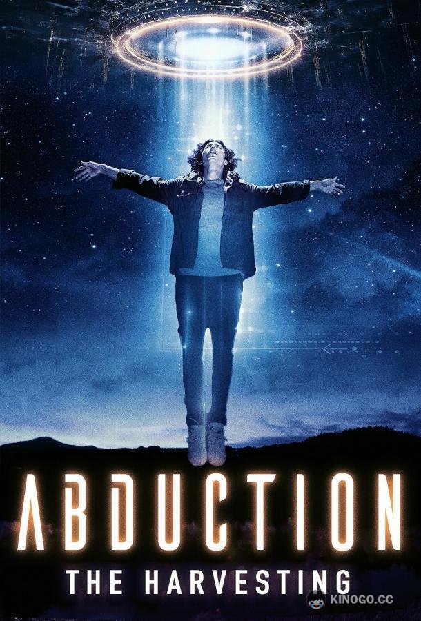 Похищение: Жатва Abduction: The Harvesting (2024)