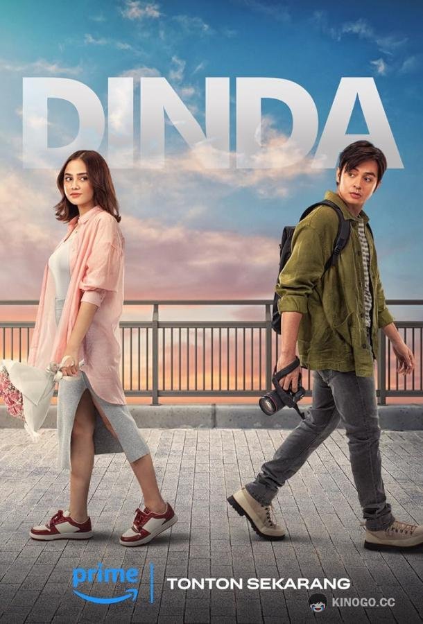 Динда Dinda (2024)