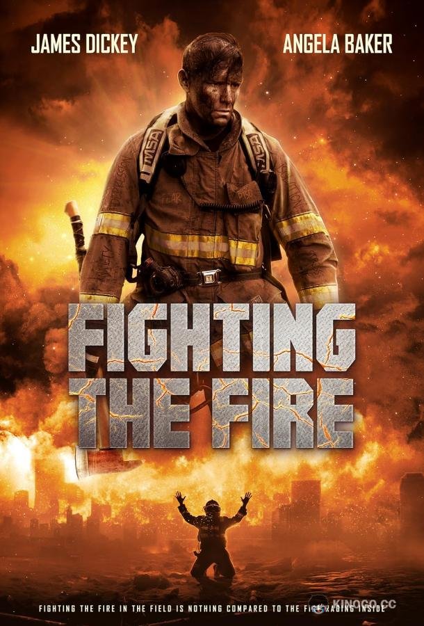Борьба с огнем Fighting the Fire (2024)