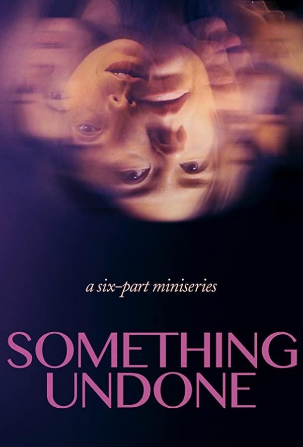 Незавершенное Something Undone (2021)