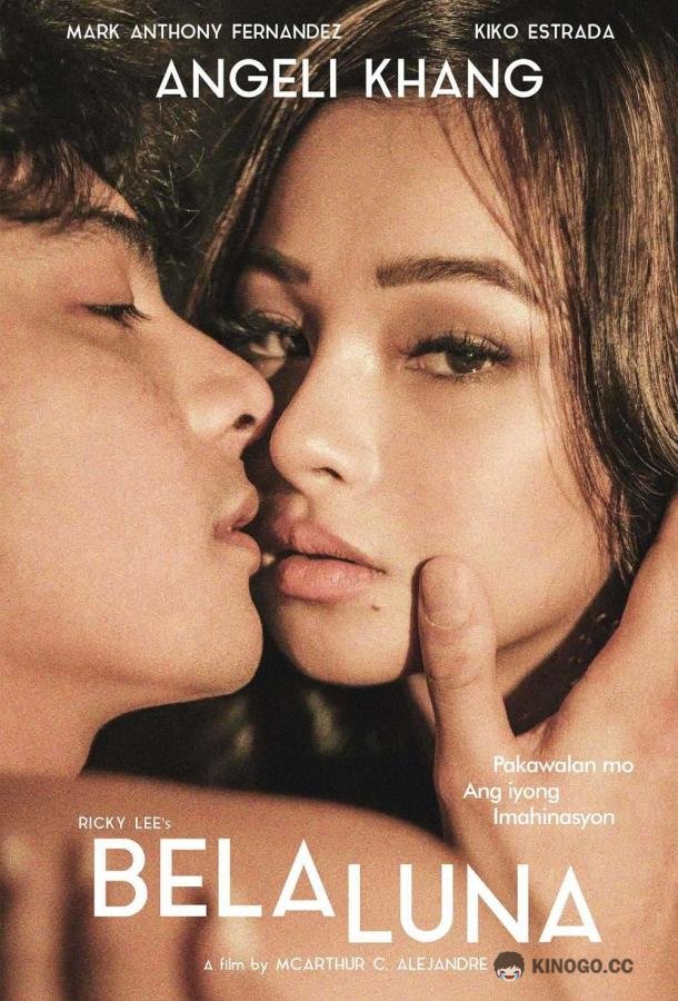 Бэла Луна Bela Luna (2023)