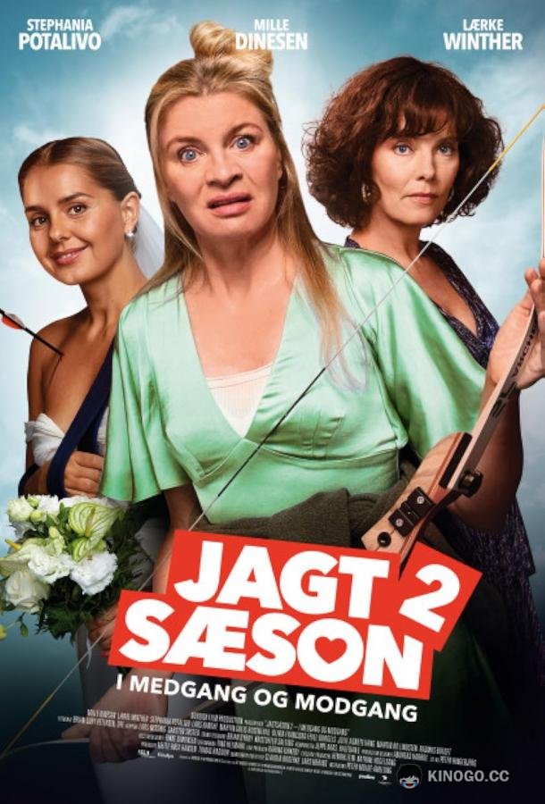 Сезон охоты 2: В болезни и здравии Jagtsæson 2 - I medgang og modgang (2024)