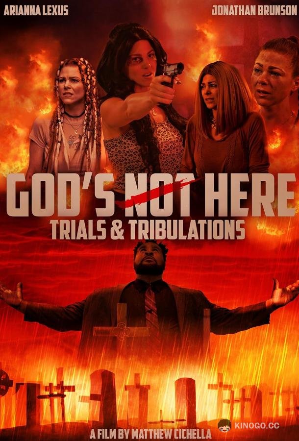 Бога здесь нет 2: Испытания и невзгоды Trials & Tribulations: God's Not Here II (2024)