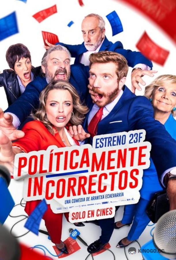 Неполиткорректные Políticamente incorrectos (2024)