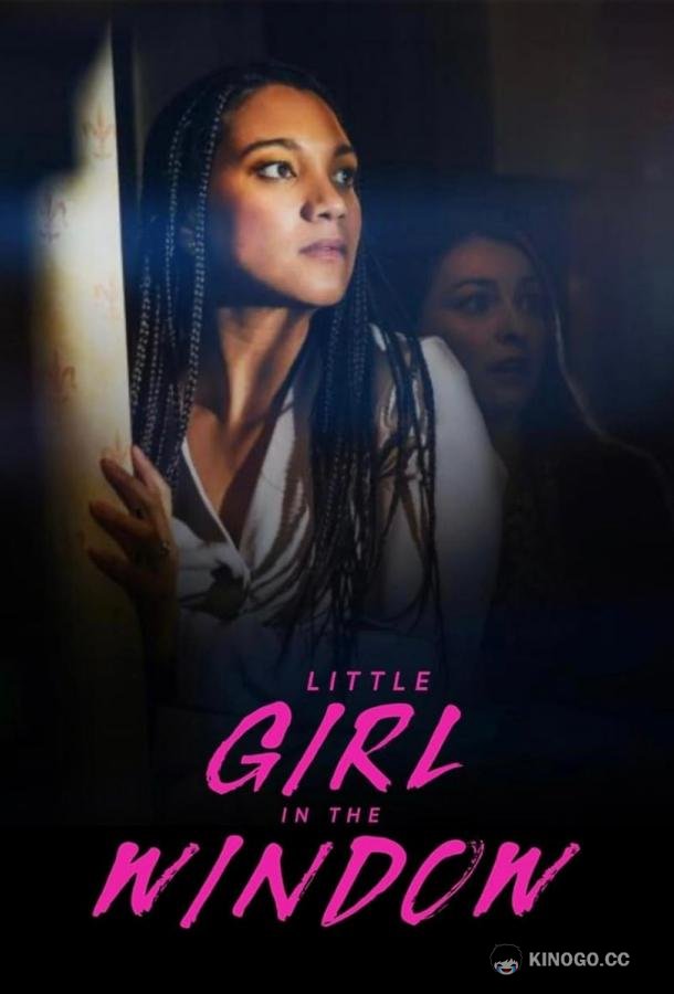 Девочка у окна Little Girl in the Window (2024)