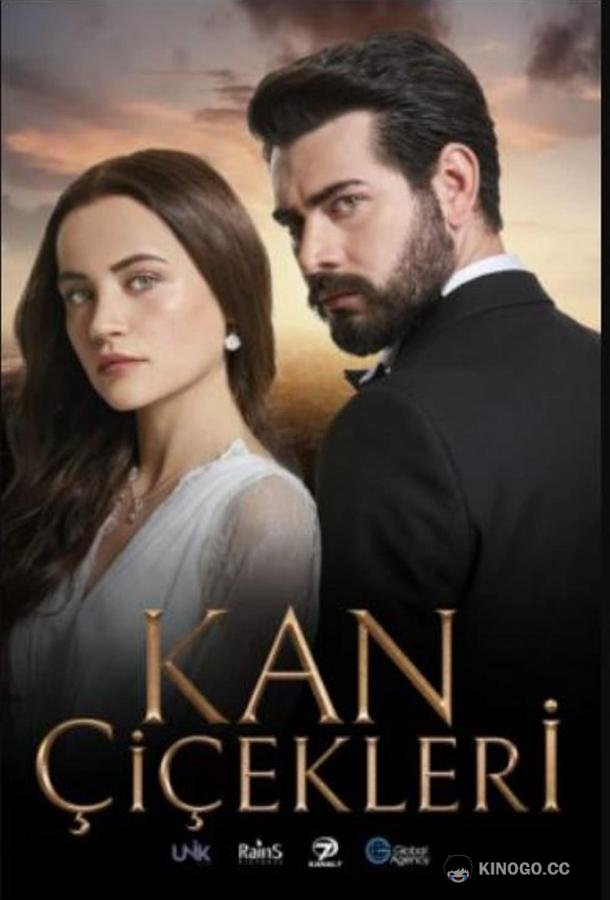 Кровавые цветы Kan Cicekleri (2022)