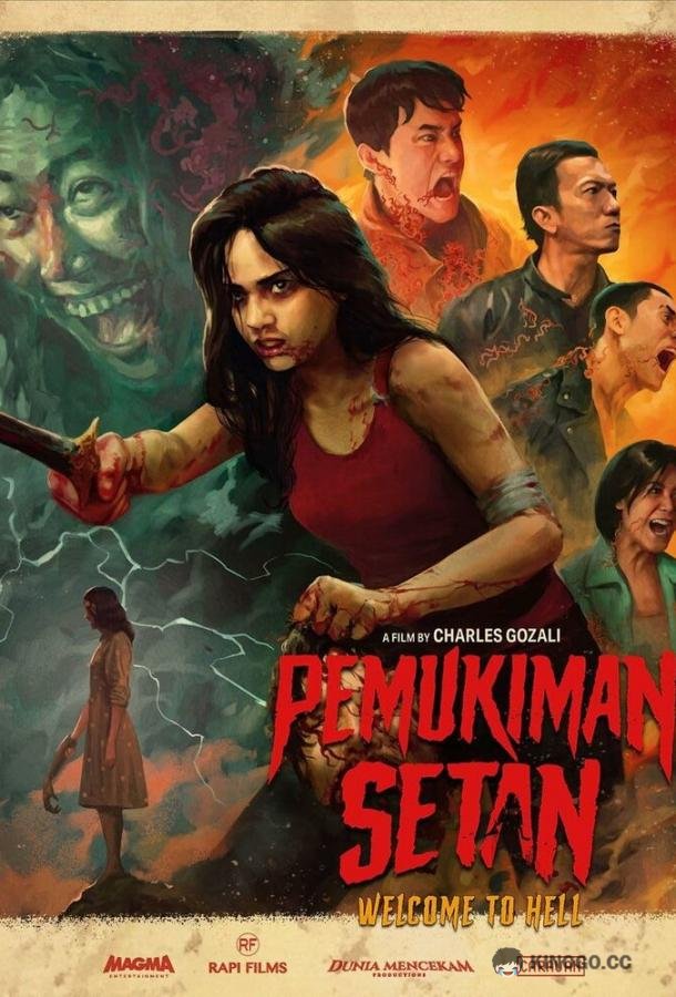 Клаустрофобы: Хижина в лесу Pemukiman Setan (2023)