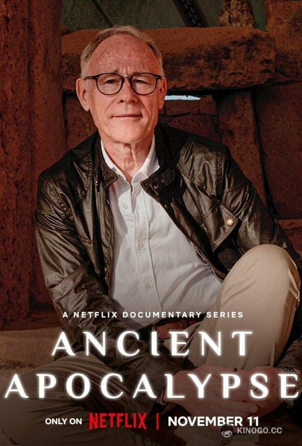 Апокалипсис древних времен Ancient Apocalypse (2022)