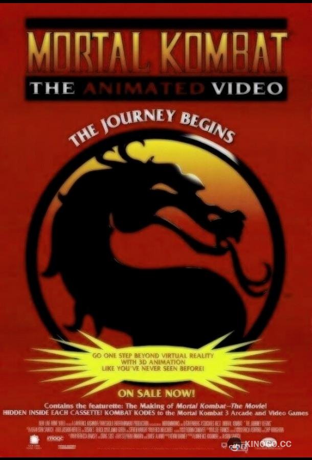 Смертельная битва: Путешествие начинается Mortal Kombat: The Journey Begins (1995)
