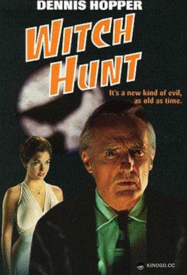 Охота на ведьм Witch Hunt (1994)