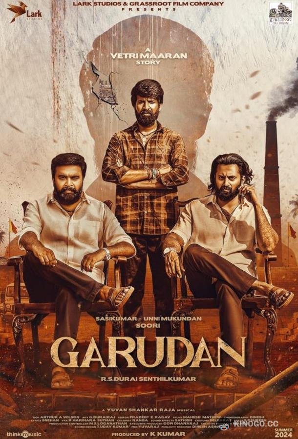 Брахманский коршун Garudan (2024)