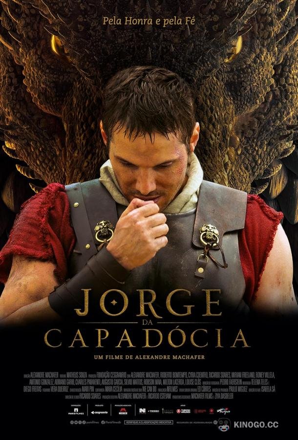 Георгий из Каппадокии Jorge da Capadócia (2024)