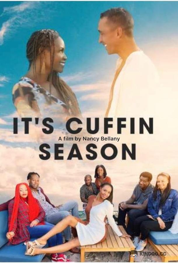 Сезон домоседства It's Cuffin Season (2023)