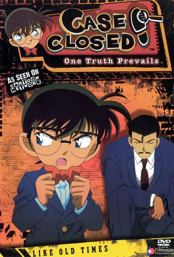 Детектив Конан Meitantei Conan (1996)