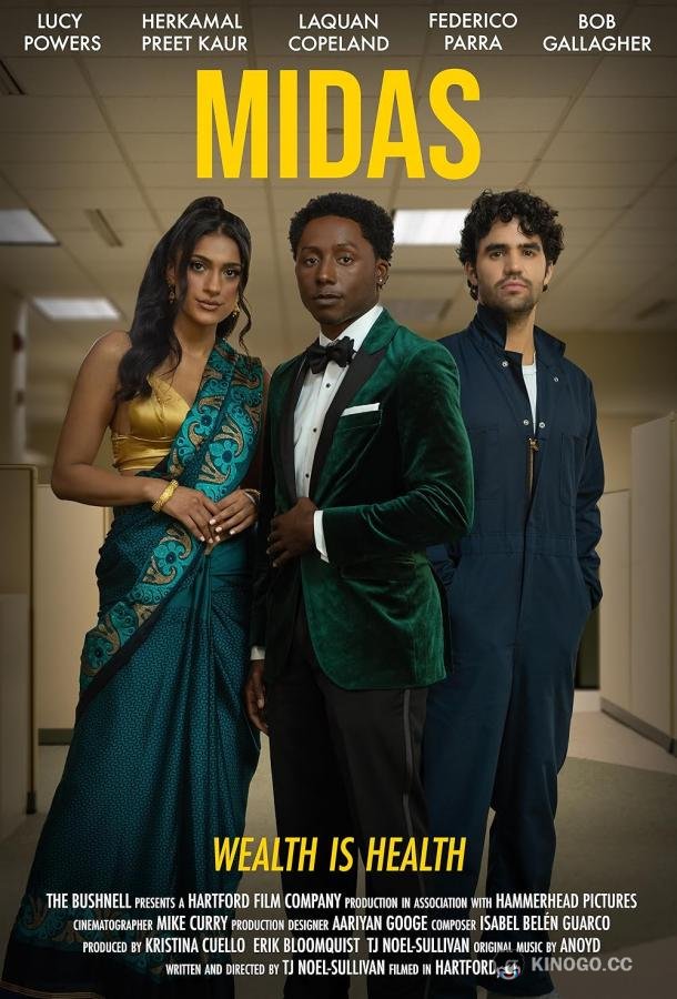 Мидас Midas (2024)