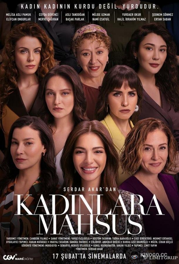 Посвящается женщинам Kadinlara Mahsus (2023)