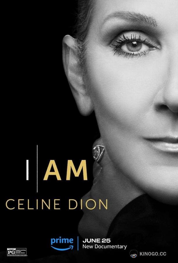 Я – Селин Дион I Am: Celine Dion (2024)