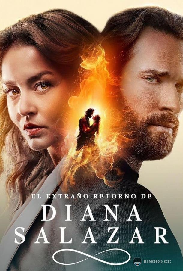 Странное возвращение Дианы Саласар El extraño retorno de Diana Salazar (2024)