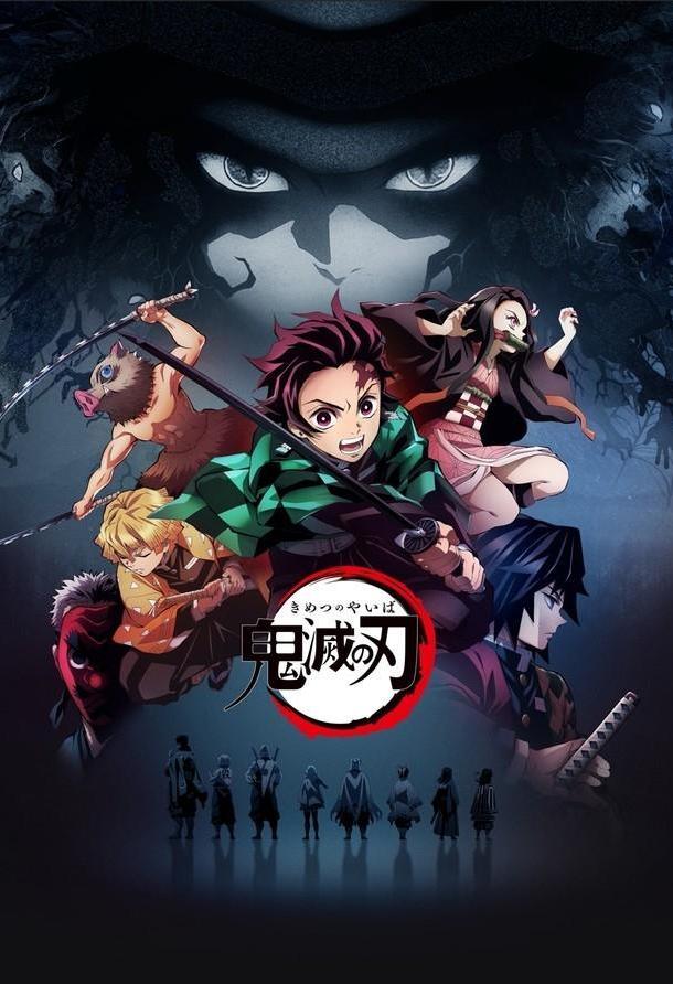 Клинок, рассекающий демонов Demon Slayer: Kimetsu no Yaiba (2019)