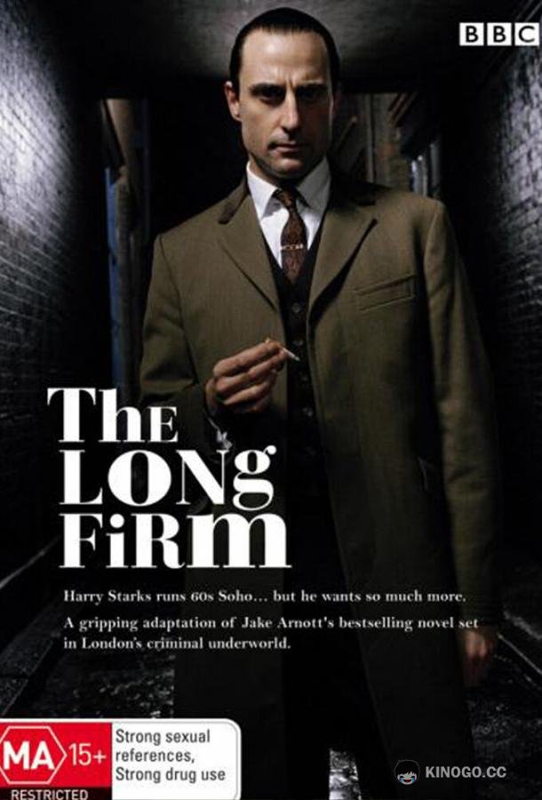 Подснежник The Long Firm (2004)