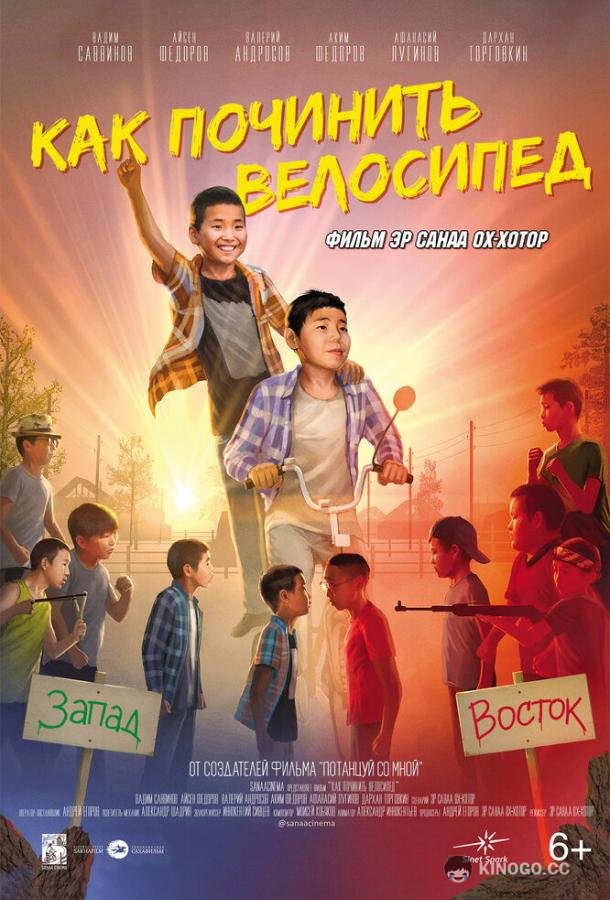 Как починить велосипед  (2022)