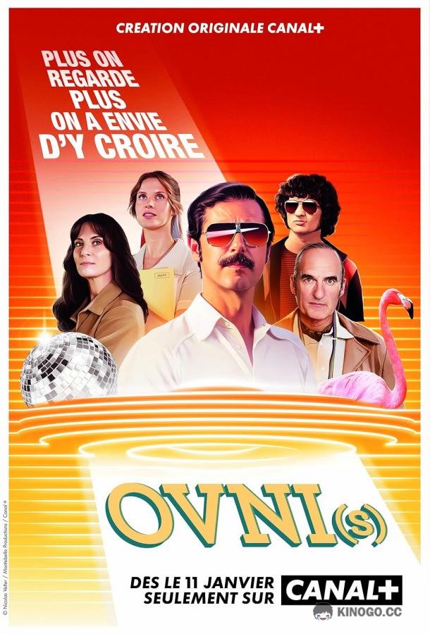 НЛО OVNI(s) (2021)