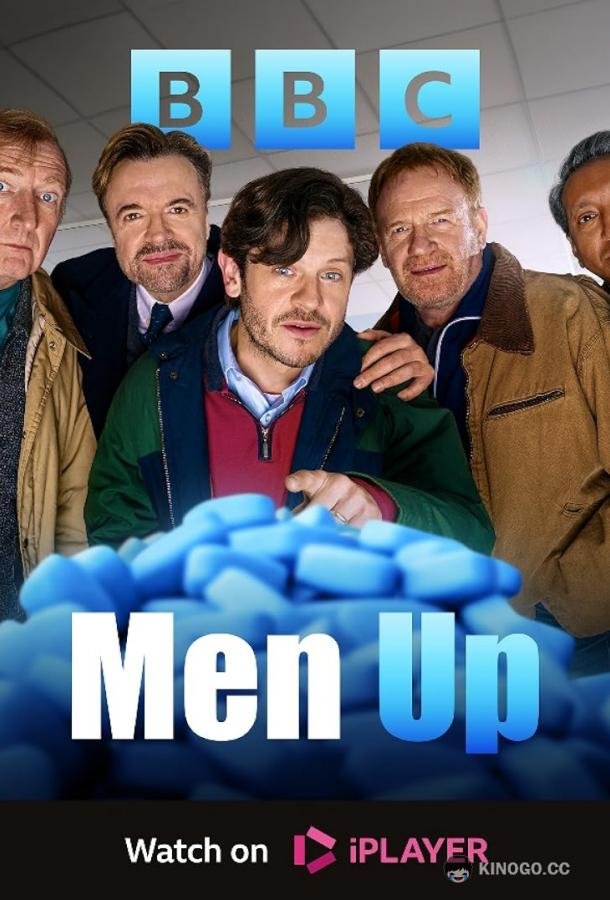 Стояк Men Up (2023)