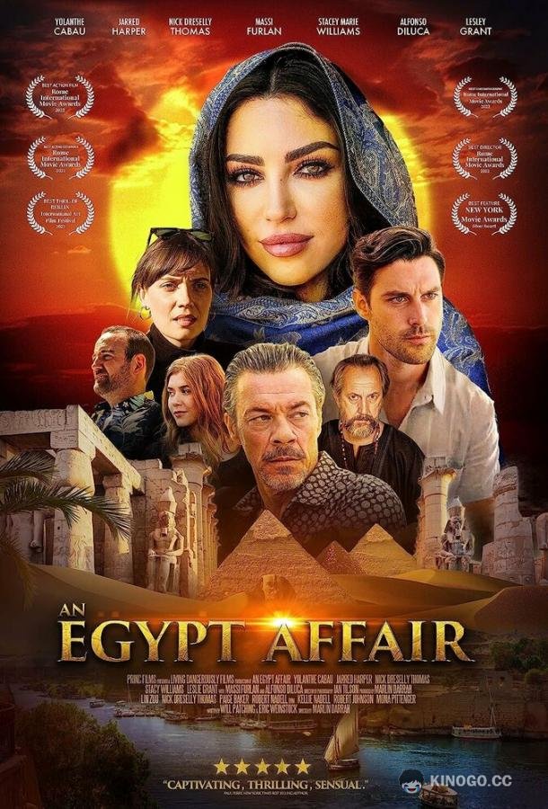 Роман в Египте An Egypt Affair (2023)