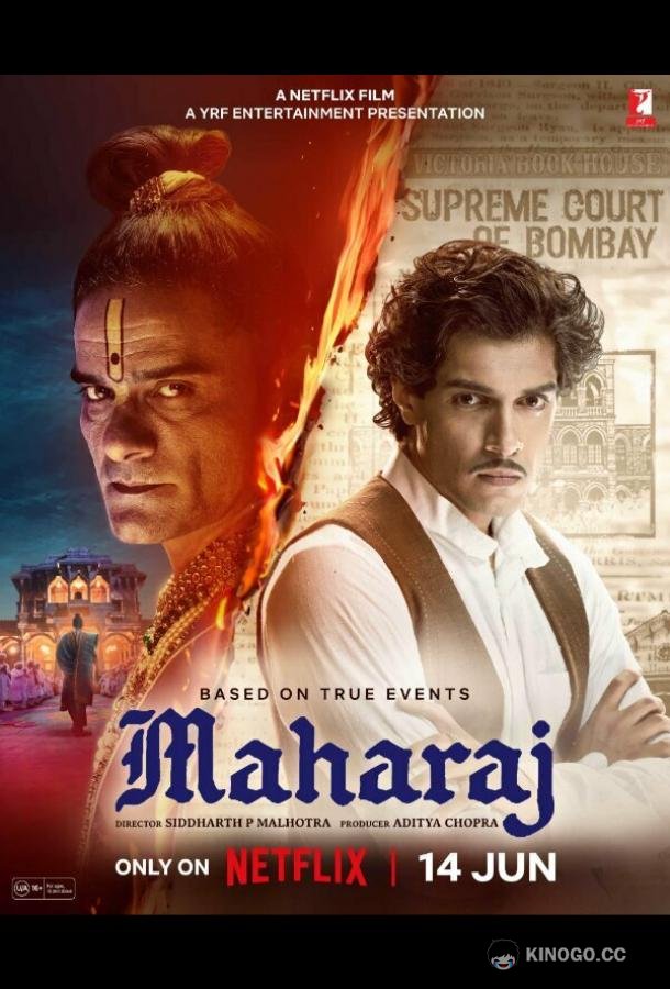 Махарадж Maharaj (2024)