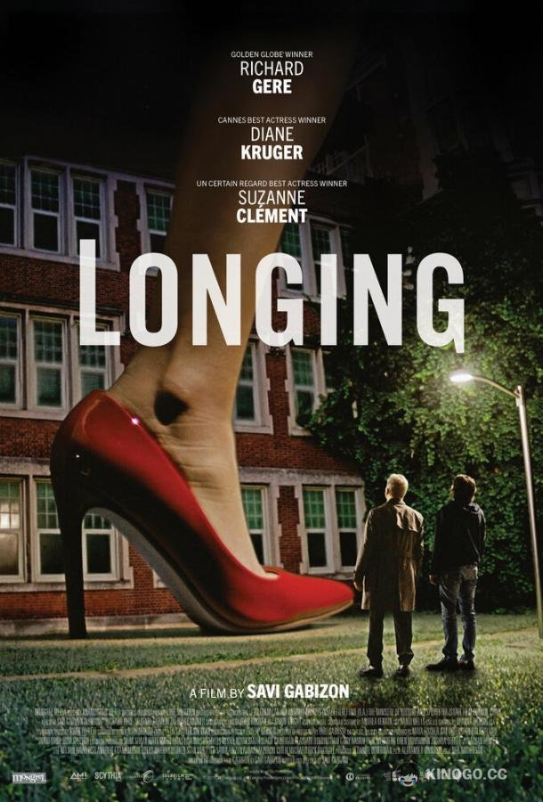 Тоска Longing (2024)