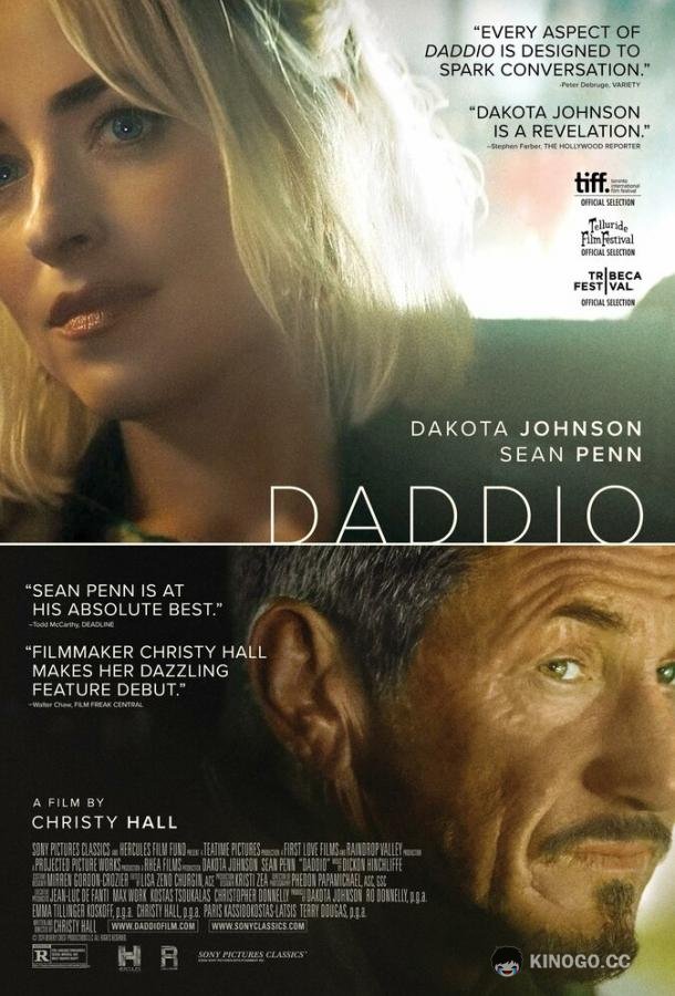 Папуля Daddio (2023)