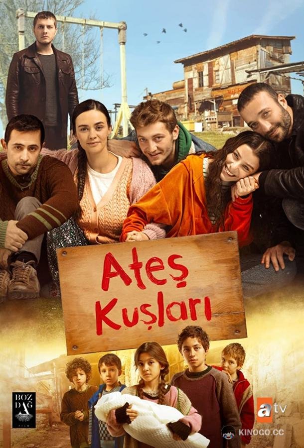 Жар-птицы Ates Kuslari (2023)