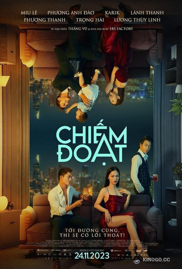 Черная роза Chiem Doat / Black Rose (2023)