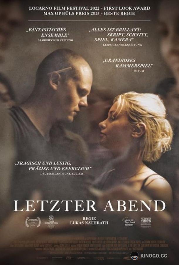Прощальный вечер Letzter Abend (2023)