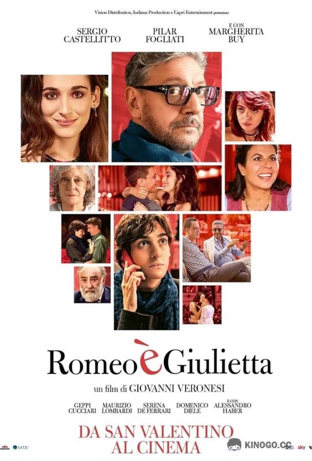 Ромео и Джульета Romeo è Giulietta (2024)