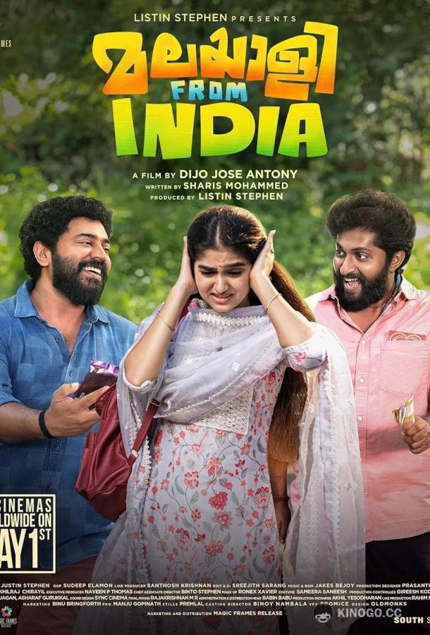 Малаяли из Индии Malayalee from India (2024)