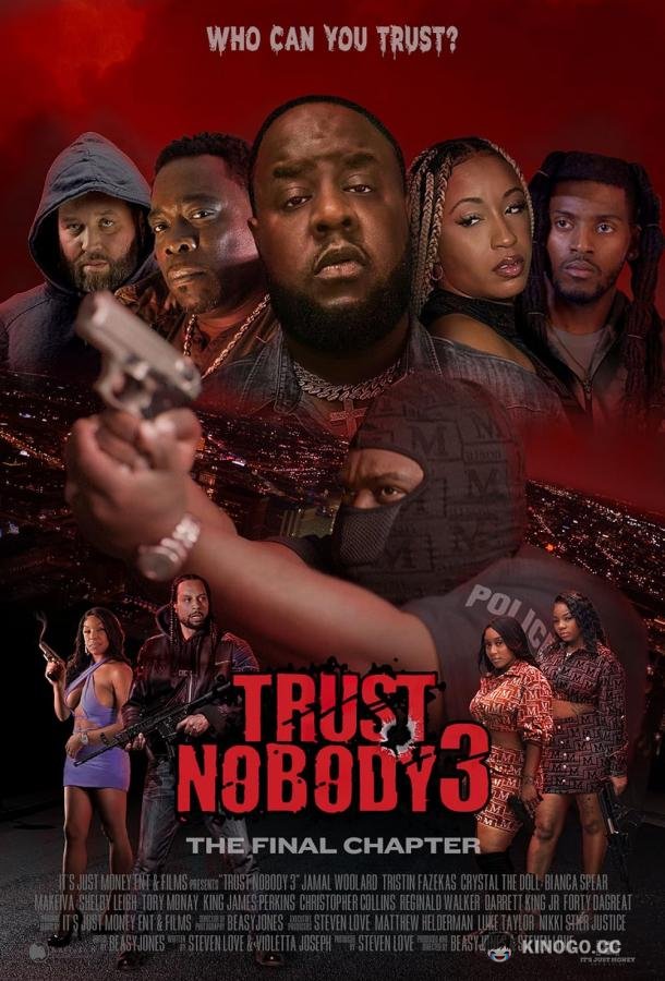 Никому не доверяй 3 Trust Nobody 3 (2024)