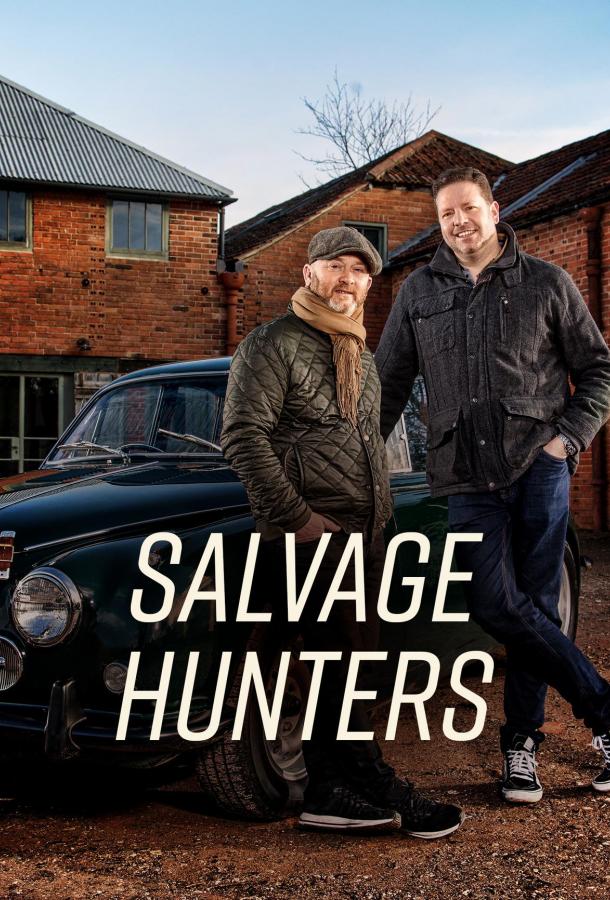 Охотники за старьем Salvage Hunters (2011)