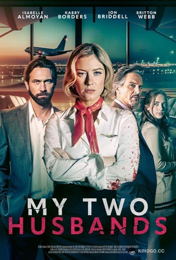 Дважды жена My Two Husbands (2024)