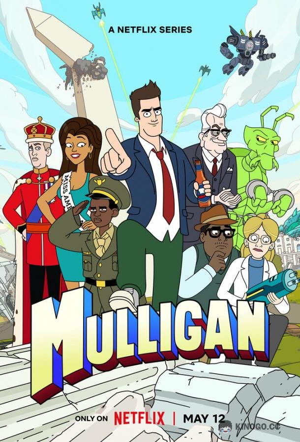 Маллиган Mulligan (2023)
